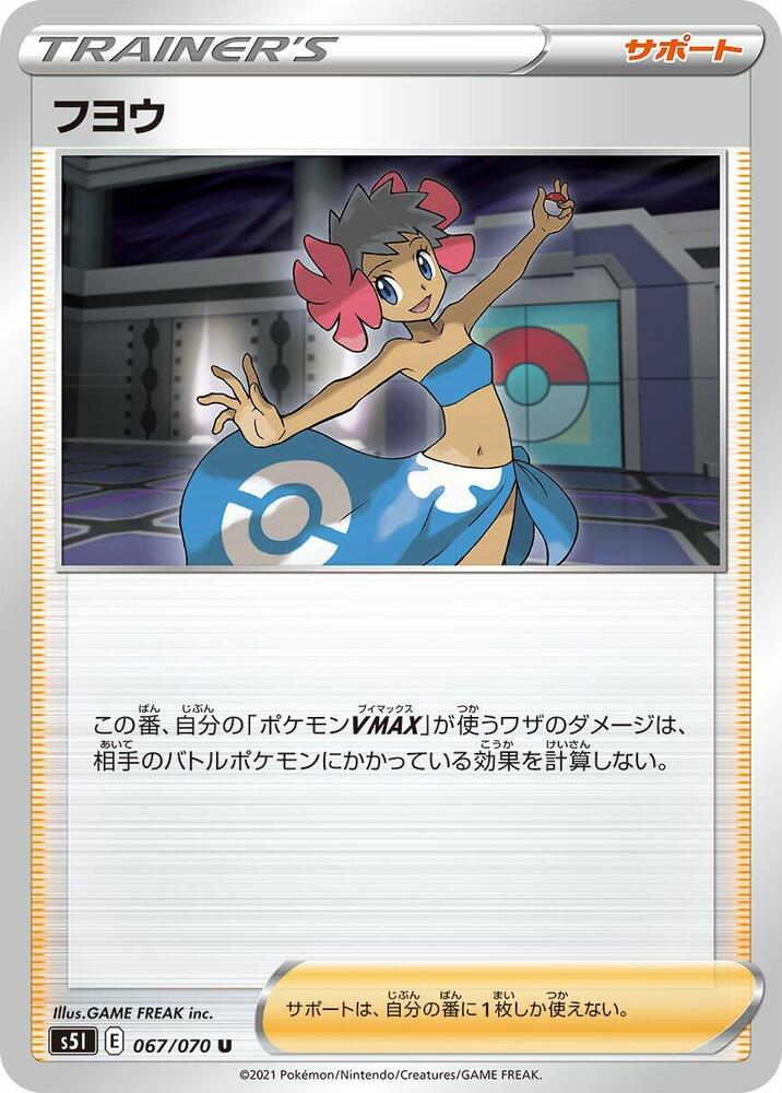 Phoebe (Uncommon)