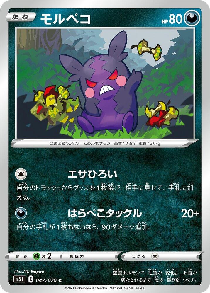 Morpeko — Japanese Single Strike Master