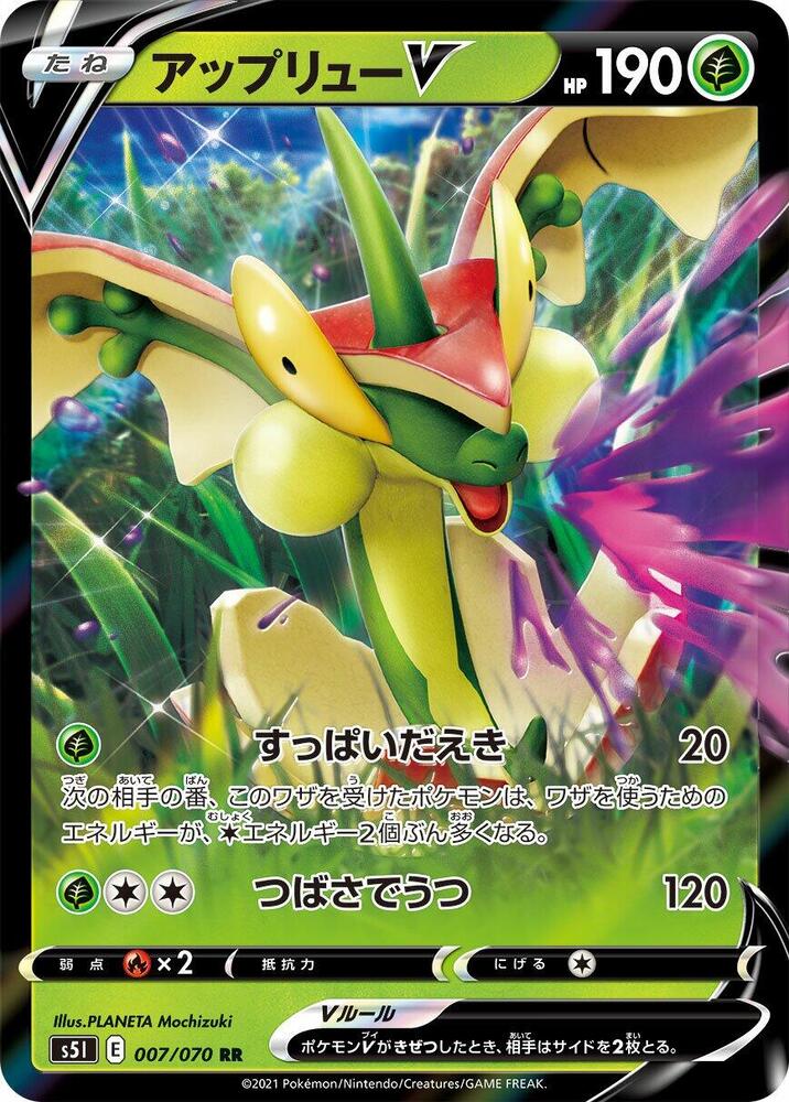 Flapple V (Double Rare) — Japanese Single Strike Master