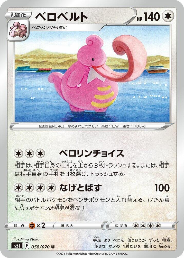Lickilicky — Japanese Single Strike Master