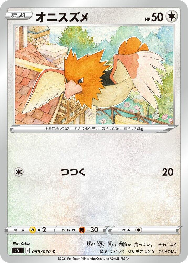 Spearow — Japanese Single Strike Master