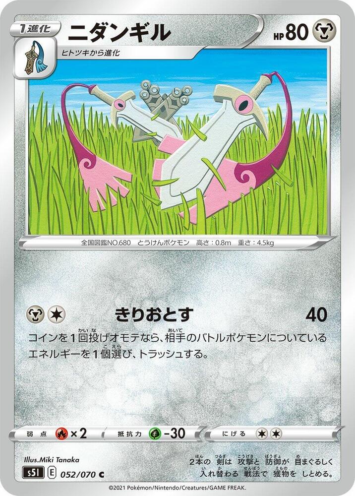 Doublade — Japanese Single Strike Master