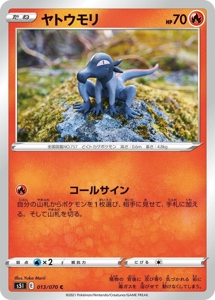 Salandit — Japanese Single Strike Master