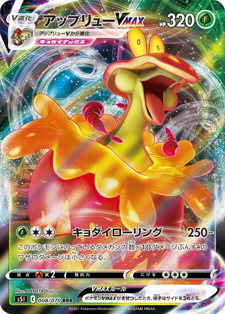 Flapple VMAX (Triple Rare) — Japanese Single Strike Master