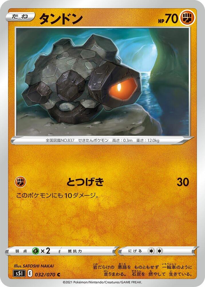 Rolycoly — Japanese Single Strike Master
