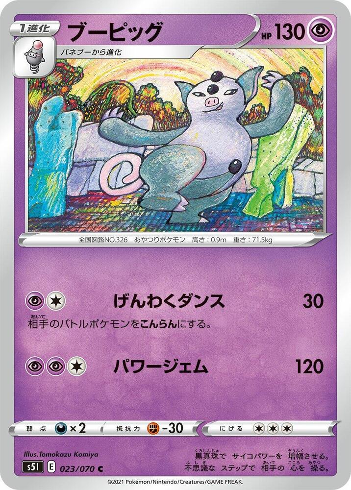Grumpig — Japanese Single Strike Master
