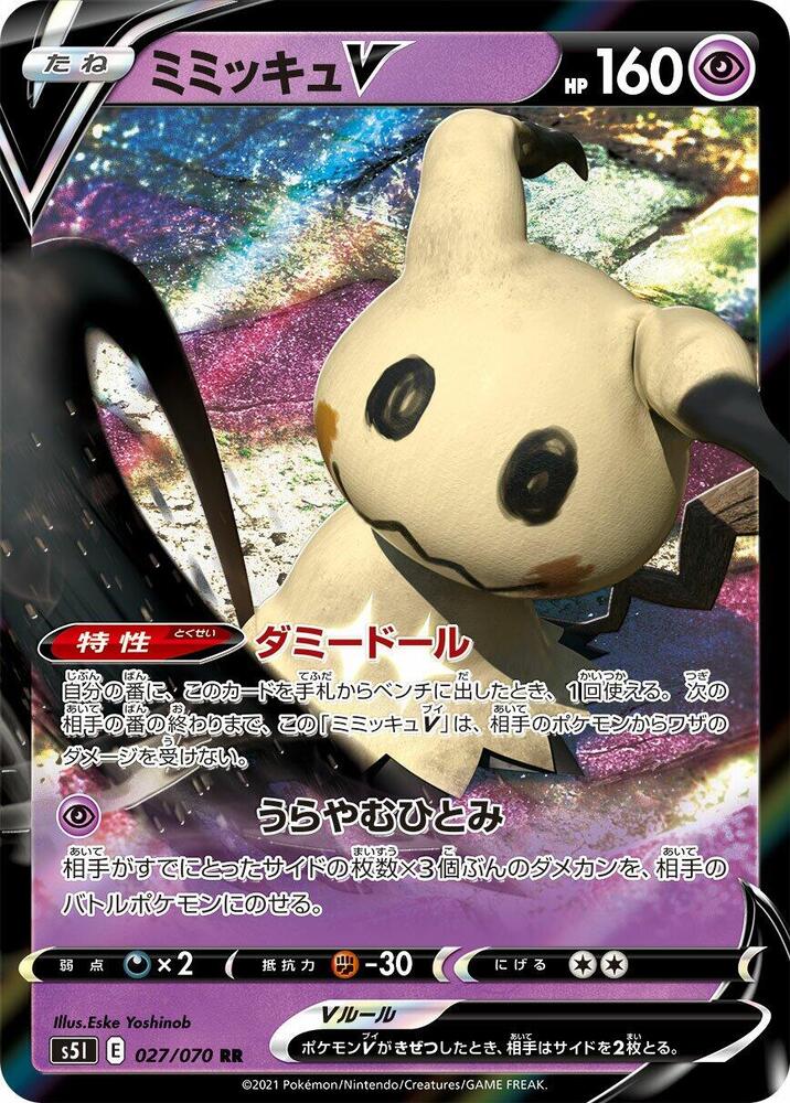 Mimikyu V (Double Rare) — Japanese Single Strike Master