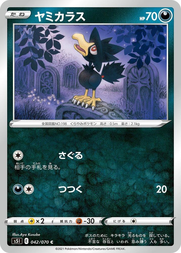 Murkrow — Japanese Single Strike Master