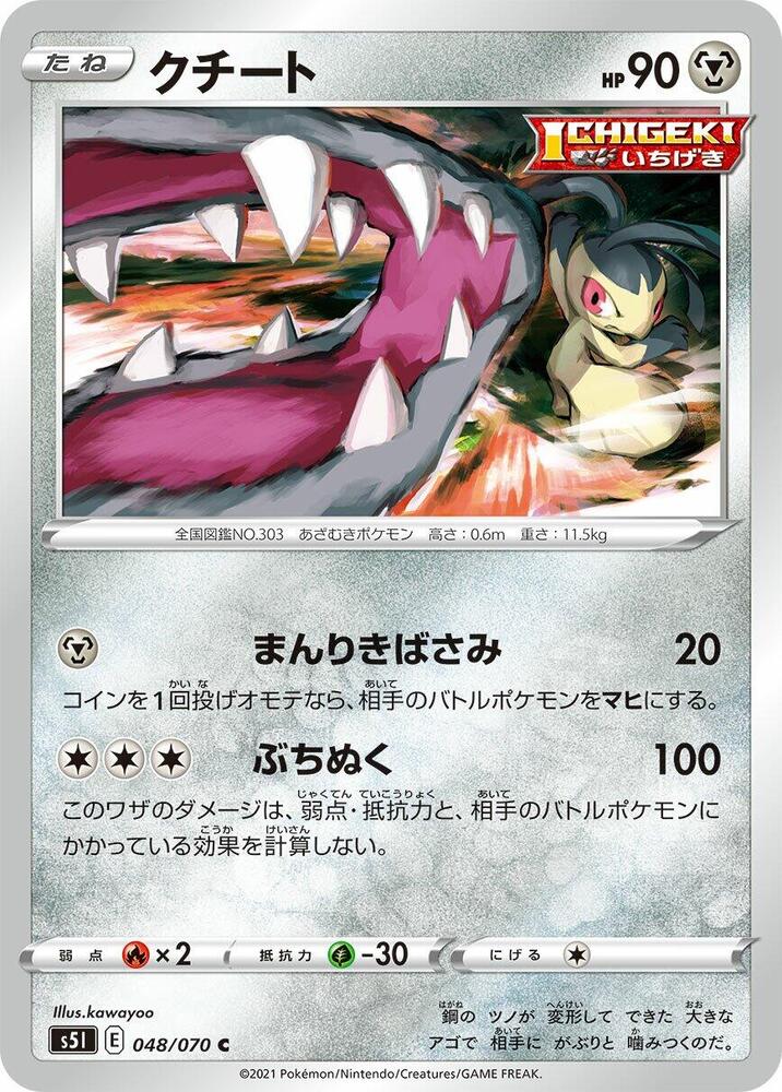 Mawile — Japanese Single Strike Master