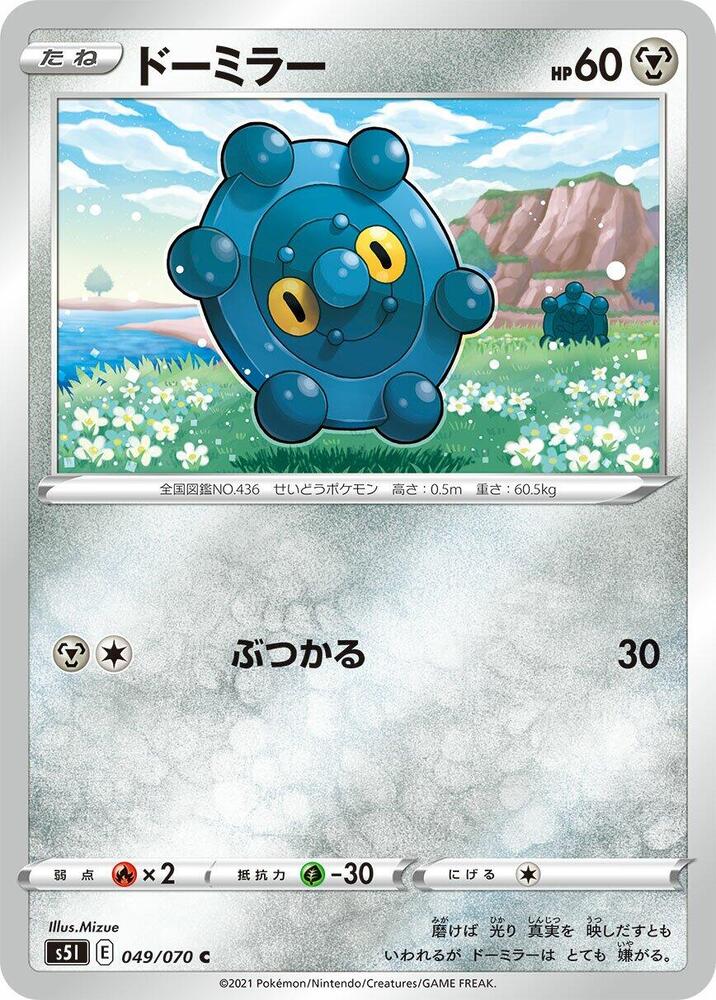 Bronzor — Japanese Single Strike Master