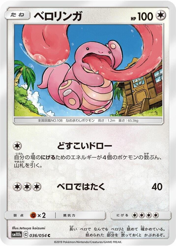 Lickitung — Japanese Sky Legend