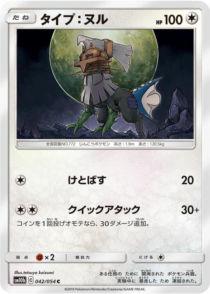 Type Null — Japanese Sky Legend