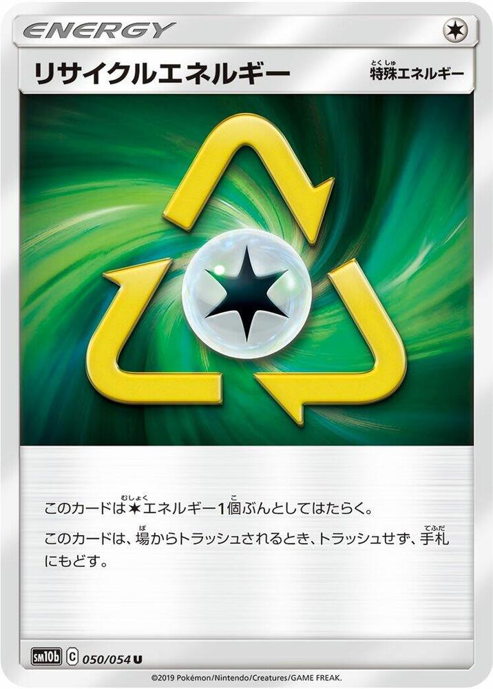 Recycle Energy (Uncommon)