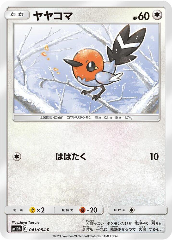 Fletchling — Japanese Sky Legend