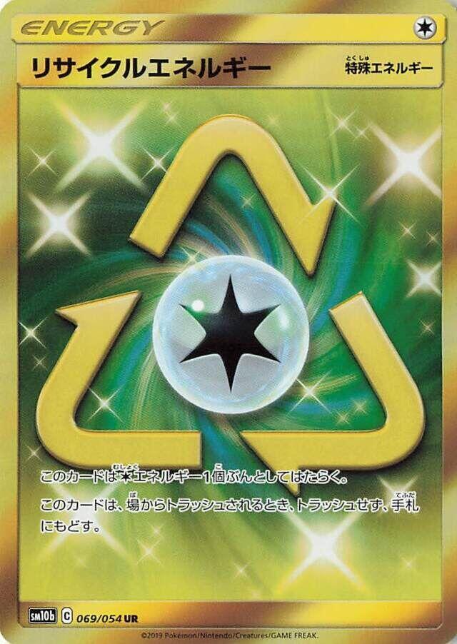 Recycle Energy (Secret Rare)