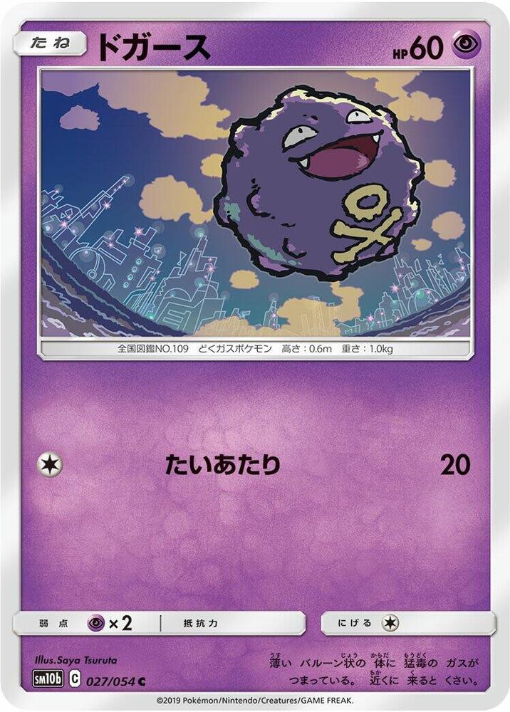 Koffing
