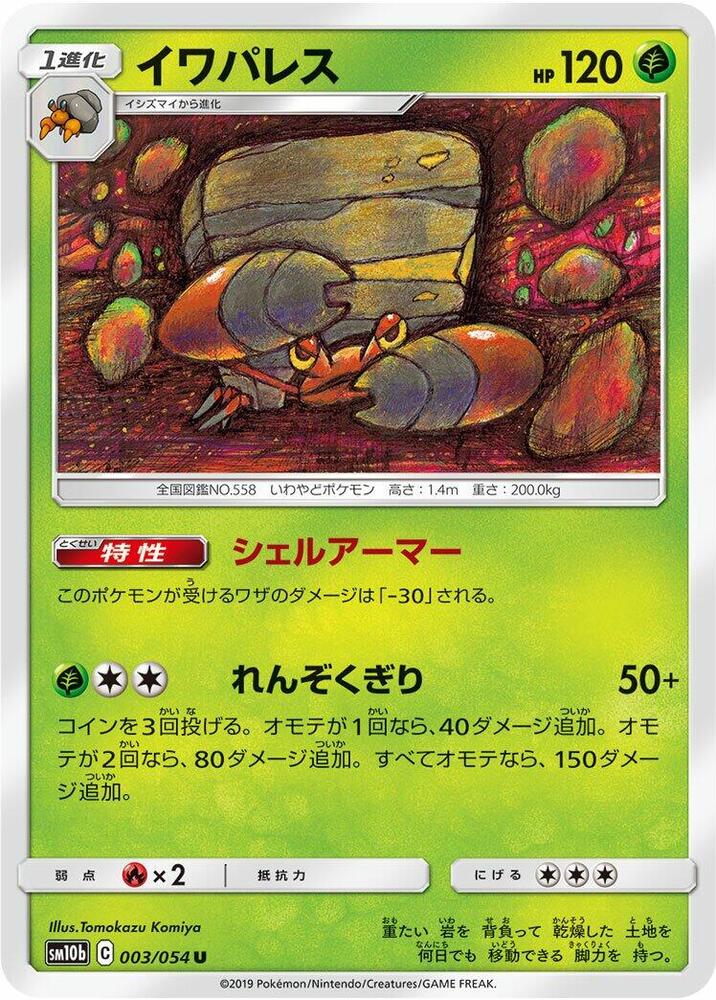 Crustle — Japanese Sky Legend