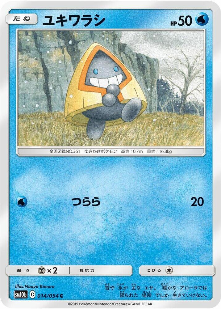 Snorunt — Japanese Sky Legend