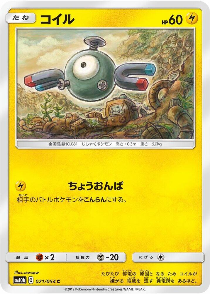 Magnemite — Japanese Sky Legend