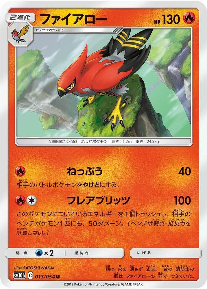 Talonflame — Japanese Sky Legend