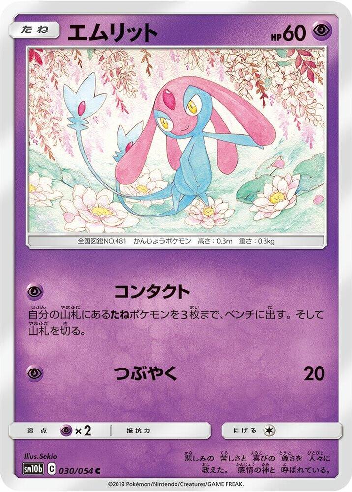 Mesprit — Japanese Sky Legend