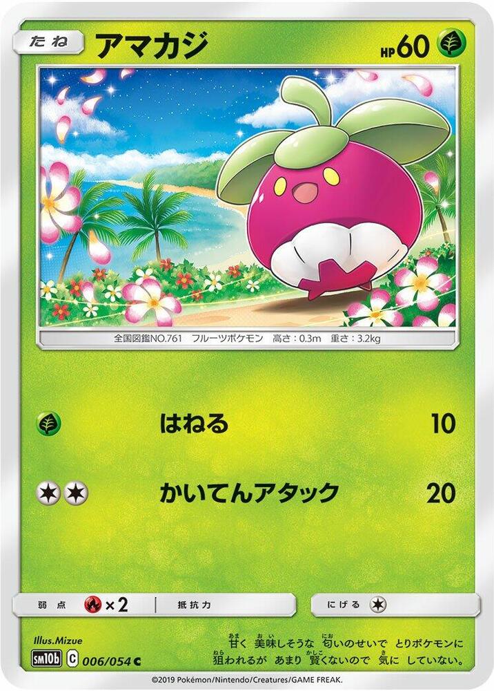 Bounsweet — Japanese Sky Legend