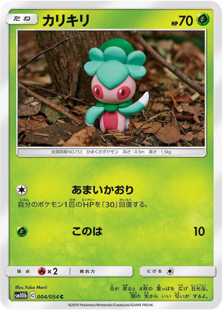 Fomantis — Japanese Sky Legend