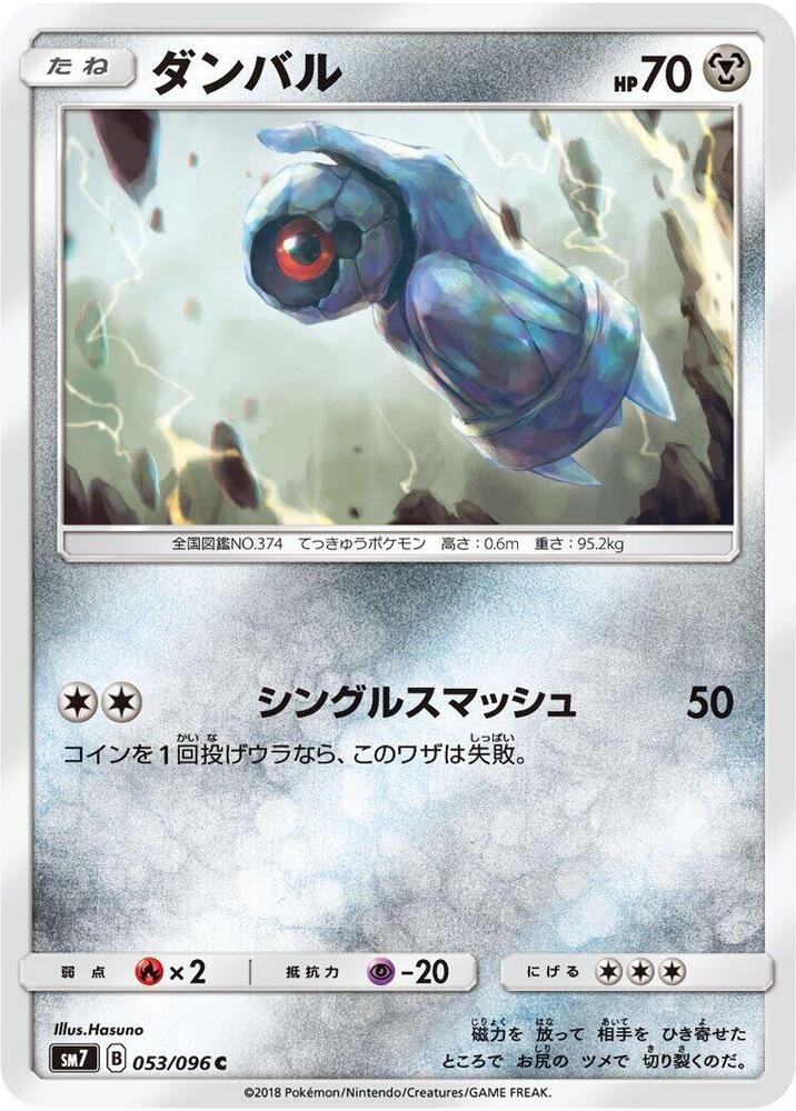 Beldum (53)
