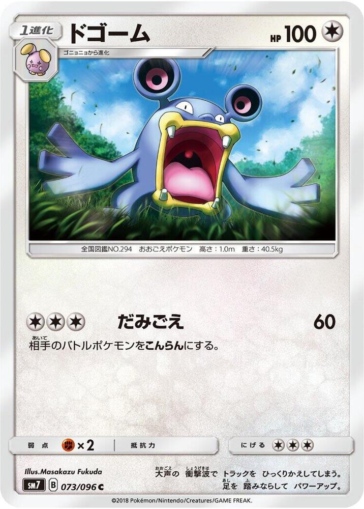 Loudred — Japanese Sky-Splitting Charisma