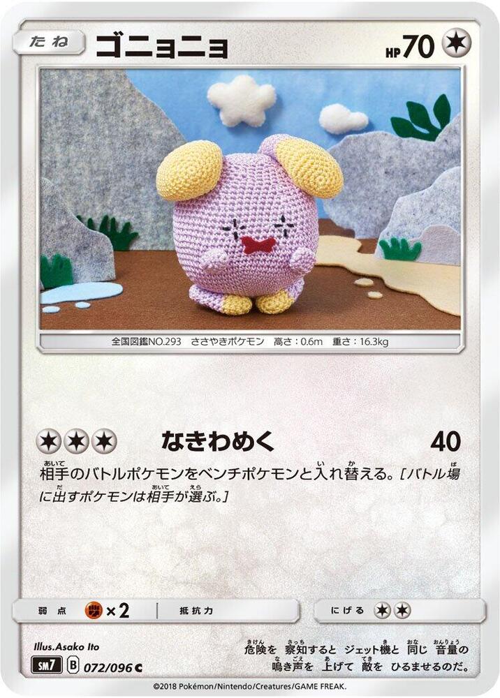 Whismur (72) — Japanese Sky-Splitting Charisma