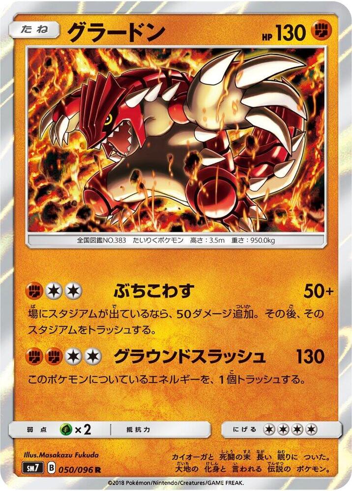 Groudon — Japanese Sky-Splitting Charisma