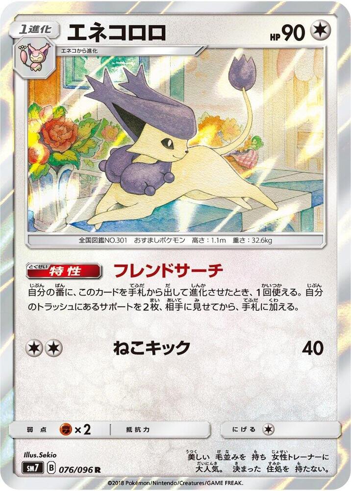 Delcatty