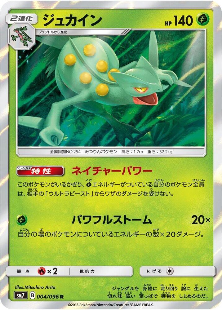 Sceptile — Japanese Sky-Splitting Charisma