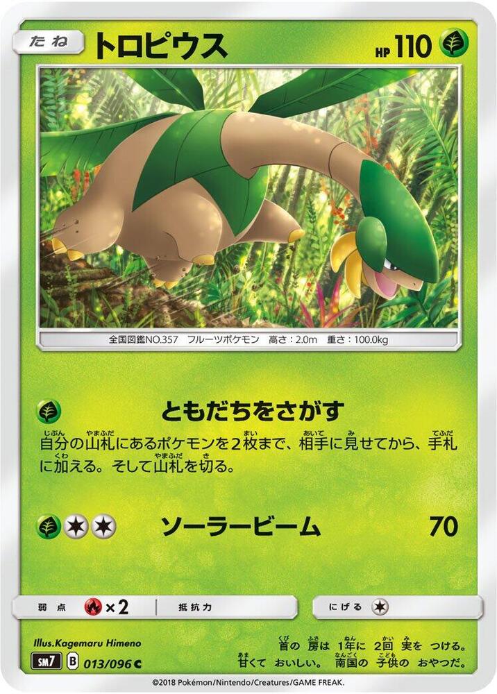 Tropius — Japanese Sky-Splitting Charisma