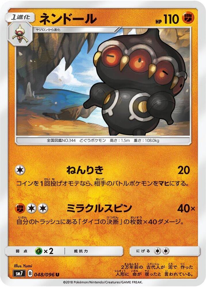 Claydol — Japanese Sky-Splitting Charisma