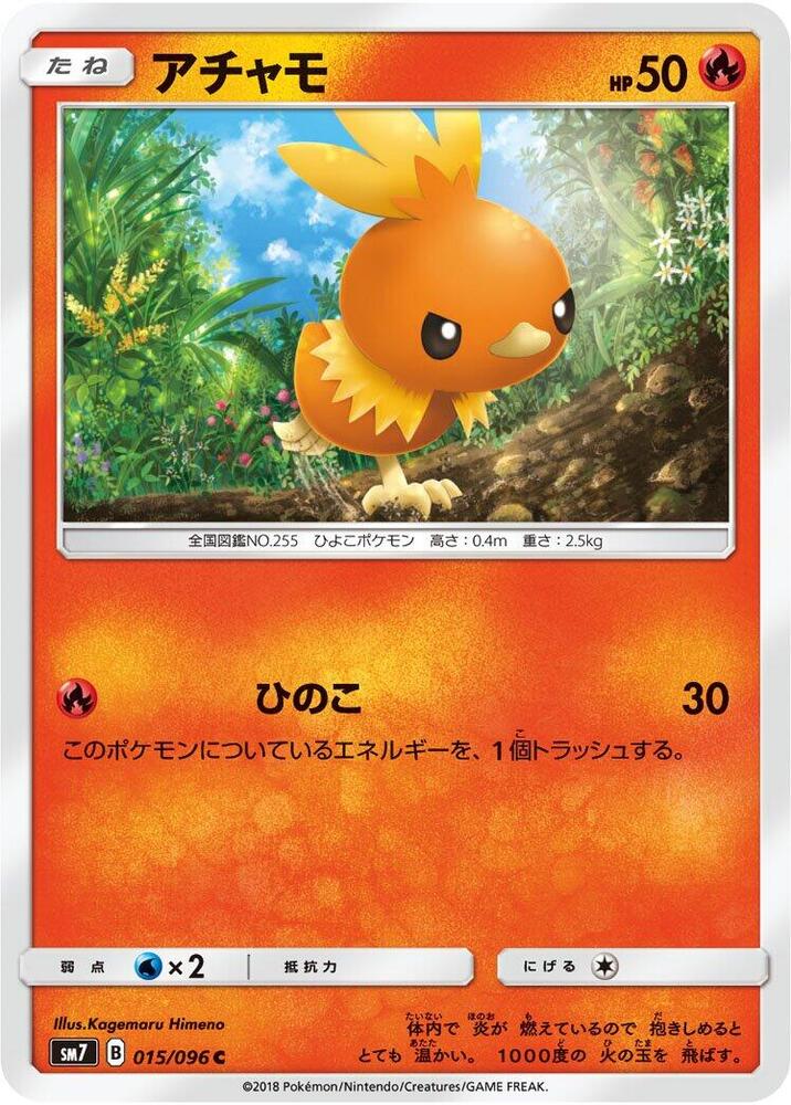 Torchic (15) — Japanese Sky-Splitting Charisma