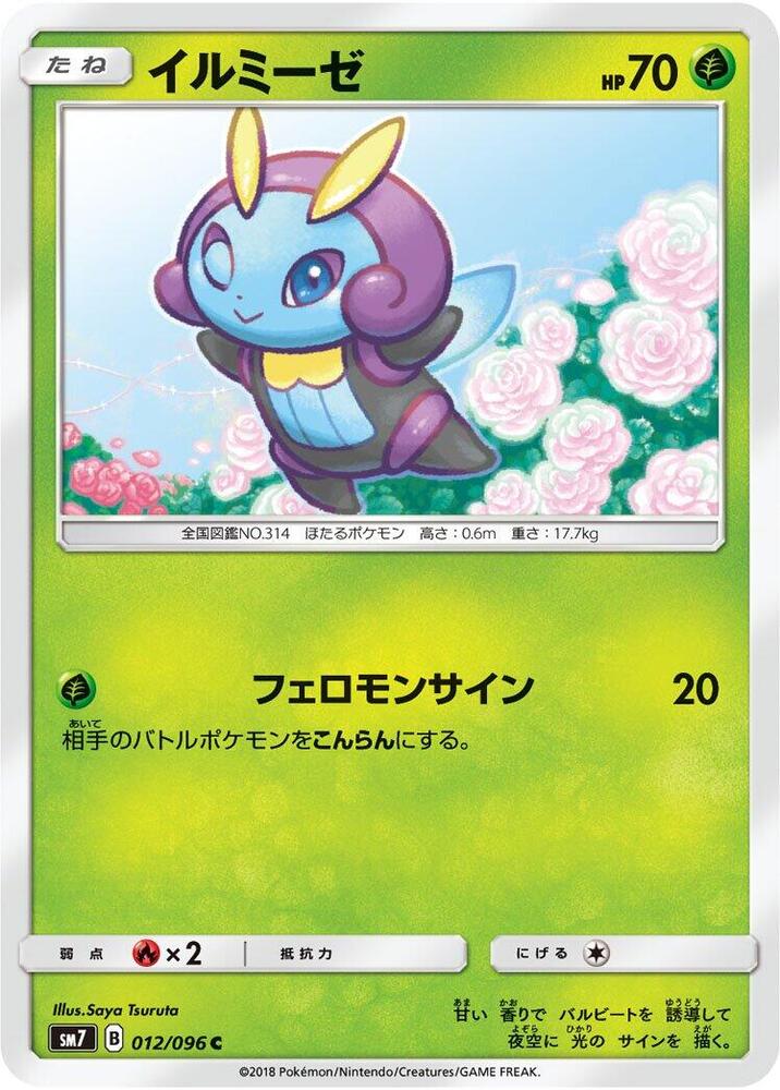 Illumise — Japanese Sky-Splitting Charisma