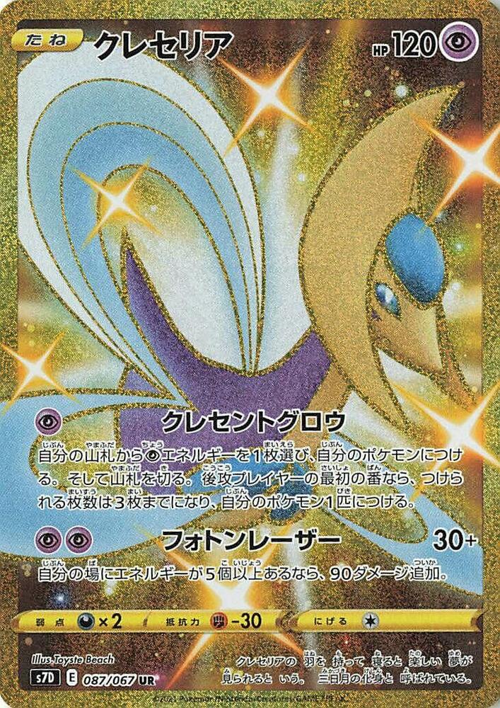 Cresselia — Japanese Skyscraping Perfection
