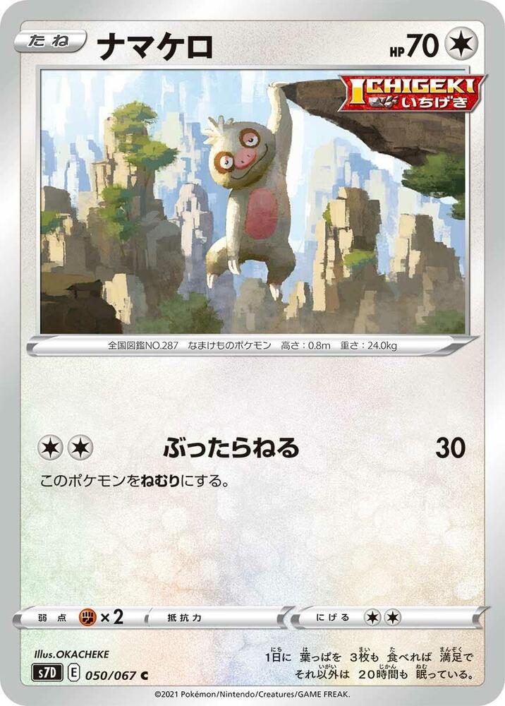 Slakoth — Japanese Skyscraping Perfection