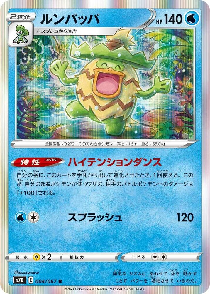 Ludicolo — Japanese Skyscraping Perfection