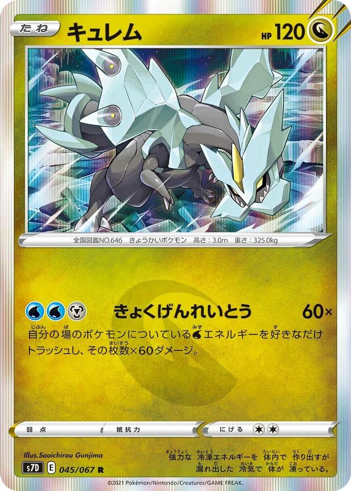 Kyurem — Japanese Skyscraping Perfection