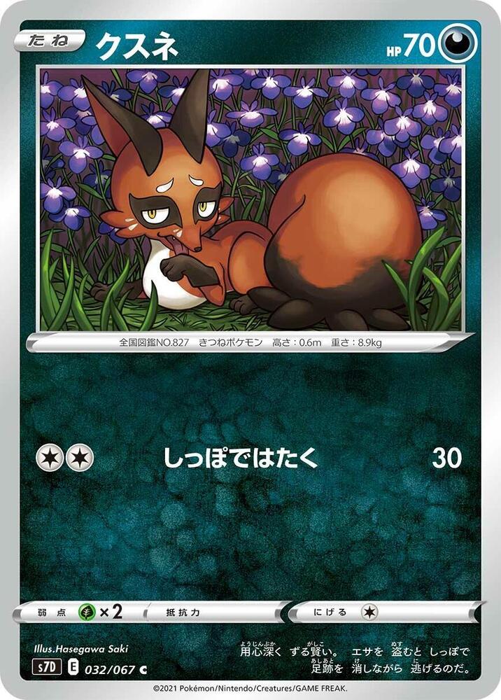 Nickit — Japanese Skyscraping Perfection