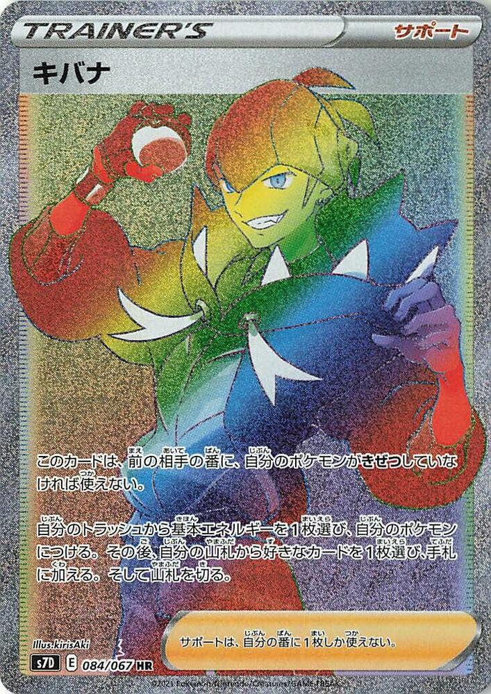 Raihan (Hyper Rare)