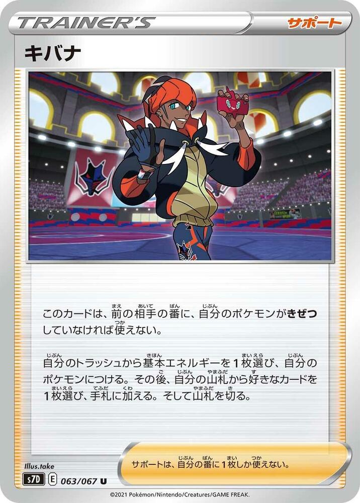 Raihan (Uncommon)