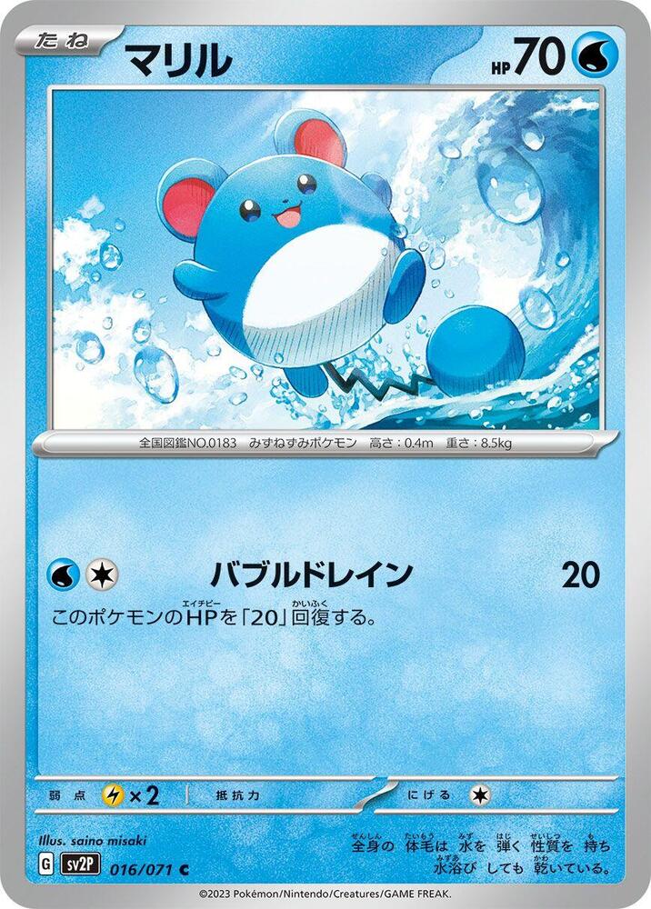 Marill (Common) — Japanese Snow Hazard