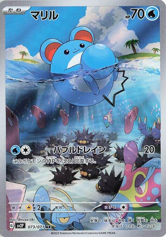 Marill (Art Rare) — Japanese Snow Hazard