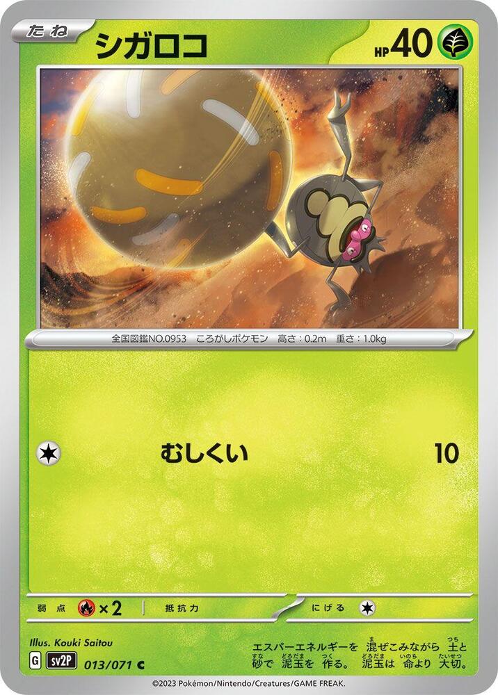 Rellor (13) — Japanese Snow Hazard