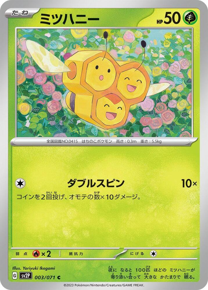 Combee — Japanese Snow Hazard