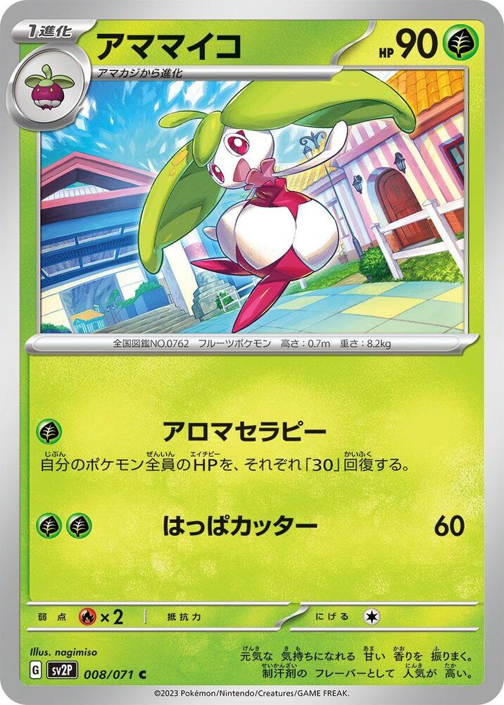 Steenee — Japanese Snow Hazard