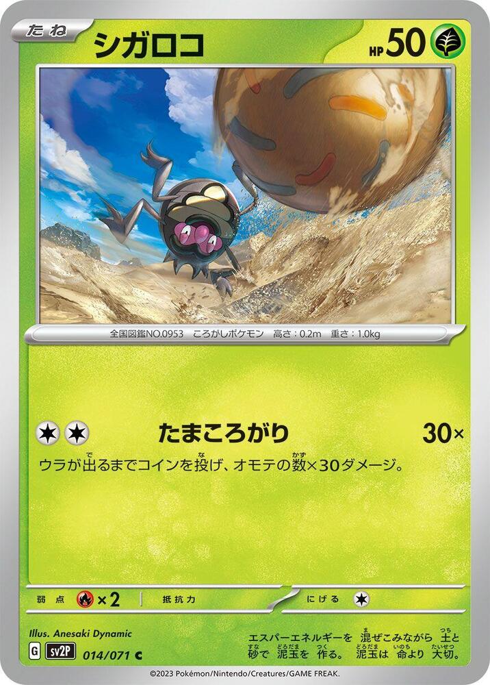 Rellor (14) — Japanese Snow Hazard